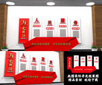 党群服务中心文化墙