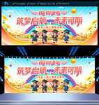幼儿园小学毕业典礼