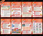 2025年安全生产月