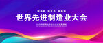 紫色会议背景
