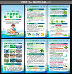 2025全国节能宣传周海报