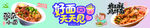 椒麻鸡拌面