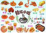 各种小吃 鸭货