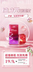 粉色私护超值体验活动海报