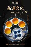 茶道