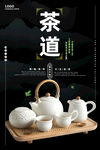 茶道
