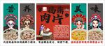 国潮福鼎肉片装饰画背景墙