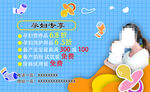 母婴店