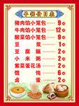 早餐