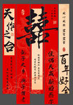 结婚挂布 