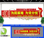 一站式矛盾调解中心文化墙