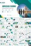 国网国家电网电力供电公司PPT