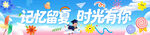 幼儿园毕业横幅