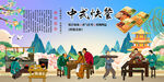 中式快餐