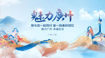 水墨风魅力广州宣传海报设计