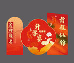 升学宴装饰挂件喜庆设计