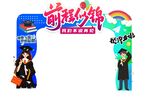 毕业门头