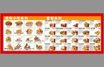  汉堡套餐