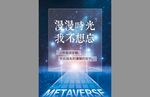 科技星空
