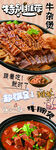 牛杂煲牛腩煲美食