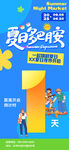 活动倒计时