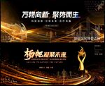 科技会议