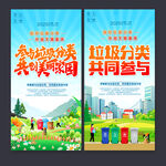 垃圾分类海报