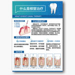 什么是根管治疗