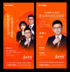 直播贴片