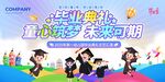 幼儿园毕业典礼欢乐瞬间