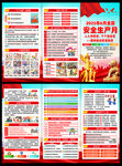 人人讲安全 个个会应急三折页