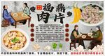 古风福鼎肉片背景墙装饰画