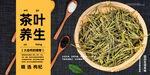 茶叶