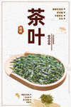 茶叶