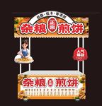 杂粮煎饼