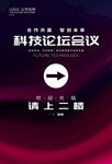 导视牌
