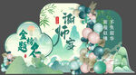 升学宴美陈 