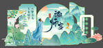 升学宴美陈 