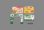 食品商品知识