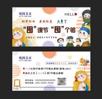 美术招生卡片