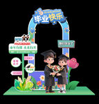 幼儿园毕业季迎宾牌