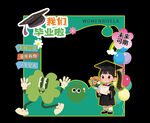 幼儿园毕业季迎宾牌 