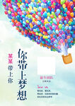 彩色气球承载梦想启航