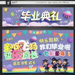幼儿园毕业背景