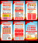 全国安全生产月