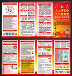 2025年安全月宣传手册