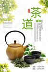 茶道