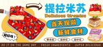提拉米苏