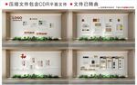 现代企业文化墙