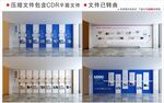 现代企业文化墙